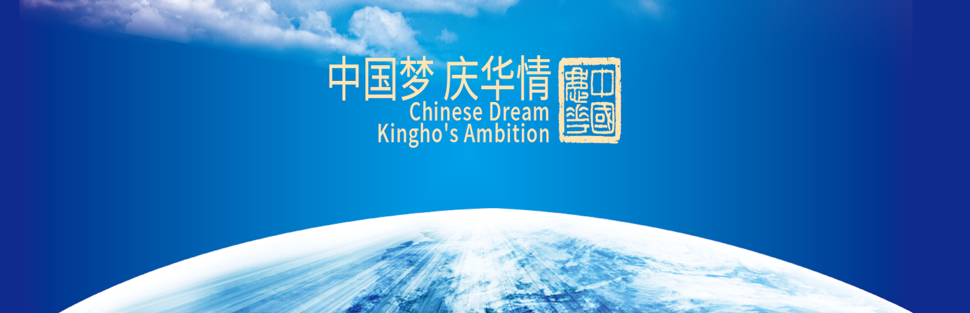 http://www.chinakingho.com/media/images/20230113/20230113130418_3652.png